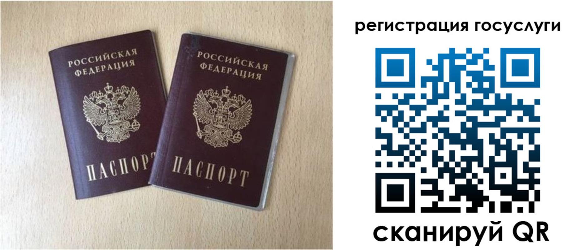 купить прописку в Джанкое
