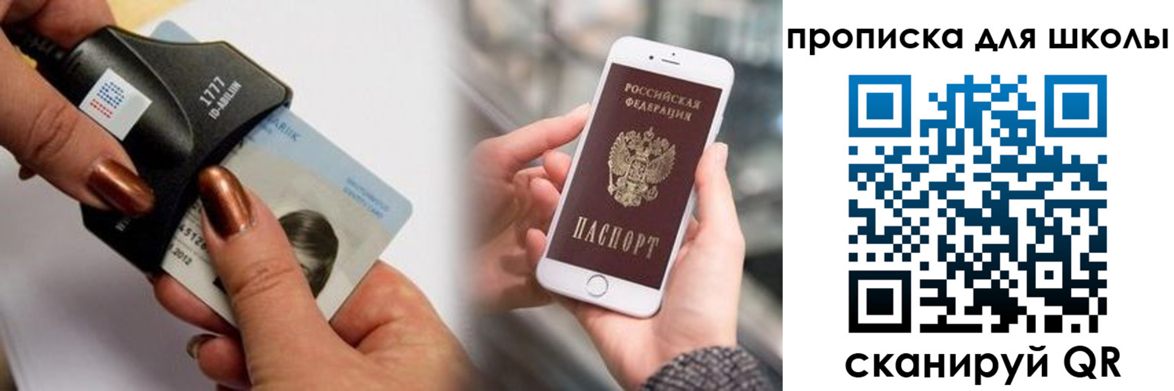 прописка от собственника в Джанкое