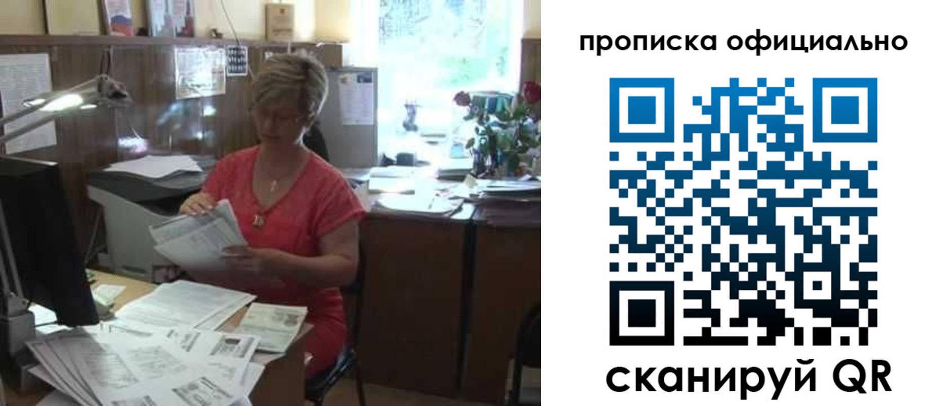 временная регистрация гарантия в Джанкое