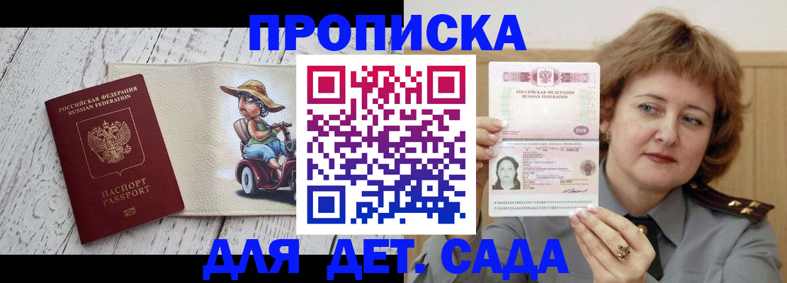 временная регистрация собственник в Джанкое