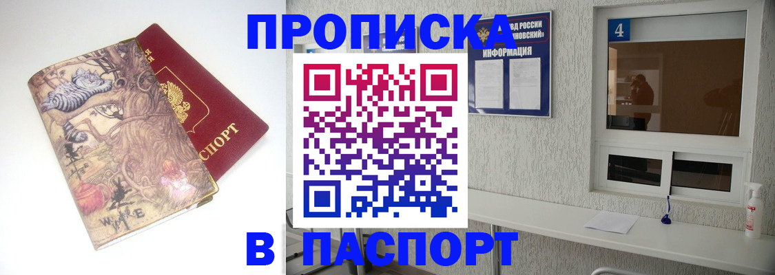 найти адрес прописки в Джанкое