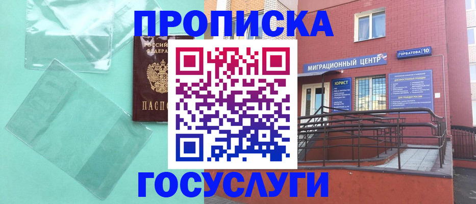 где прописаться в Джанкое