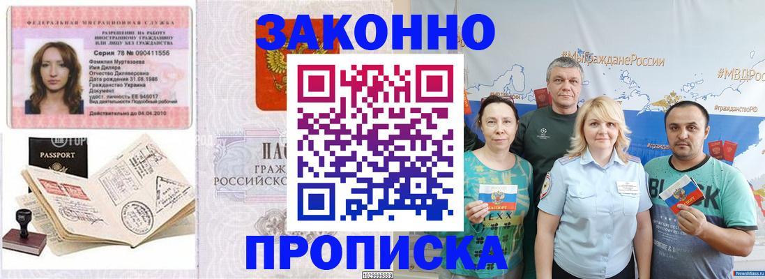 регистрация для школы в Джанкое