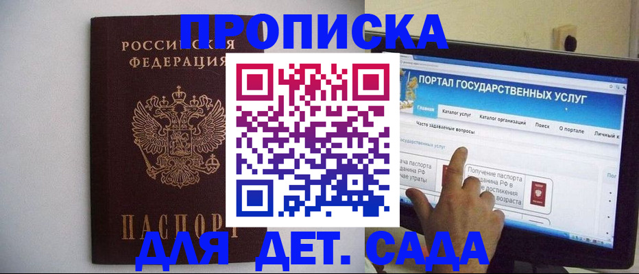 пропишу в квартире в Джанкое