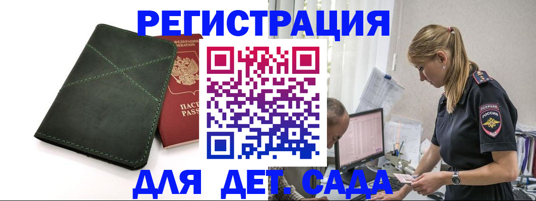 временная регистрация в квартире в Джанкое